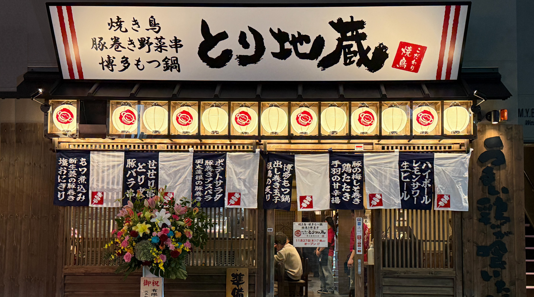 torieki