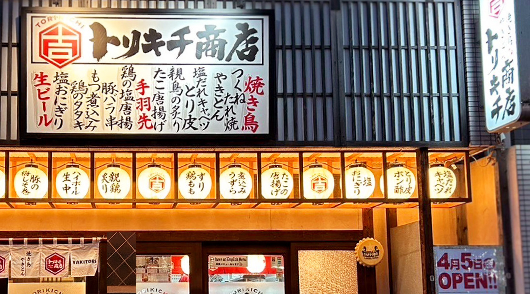 torieki